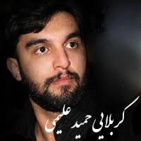حمید علیمی وقتی که میام مشهد تو صحن دم گوهرشاد